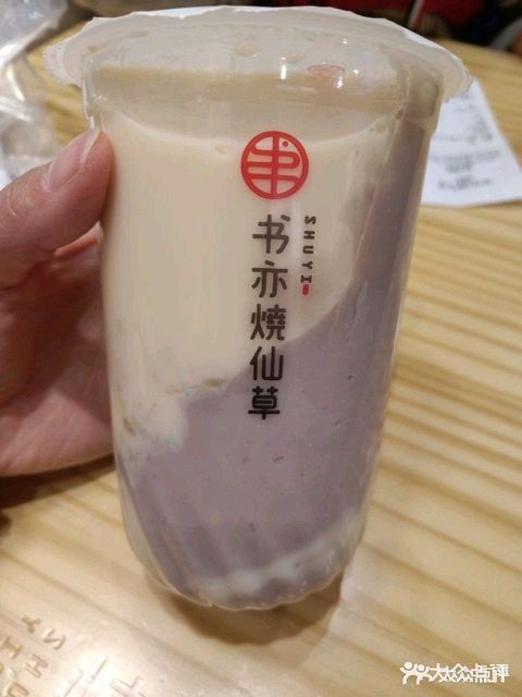 书亦烧仙草石岛店