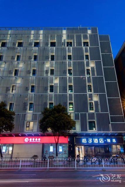 桔子酒店长沙国金中心店