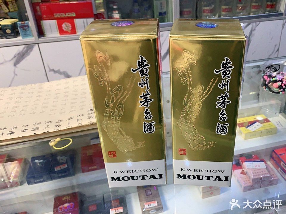烟酒五粮液酒专卖店图片