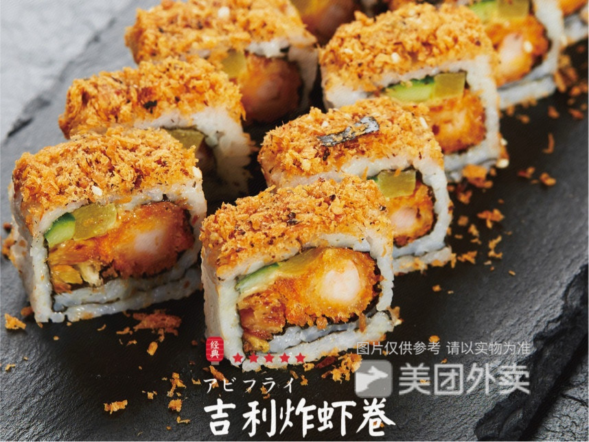 吉利炸虾寿司图片