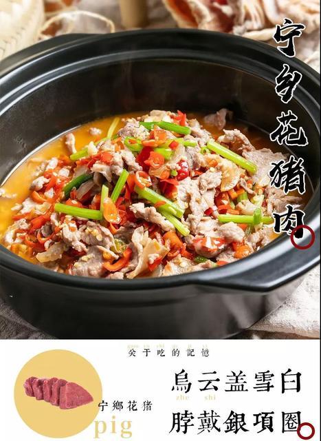 宁乡花猪肉图片