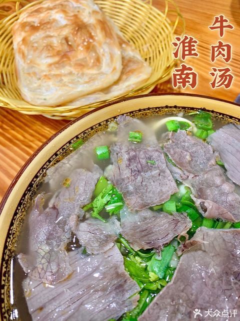 淮南牛肉汤江海北路店
