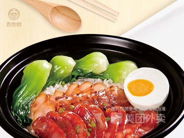 香他她煲仔饭铁建梧桐苑店