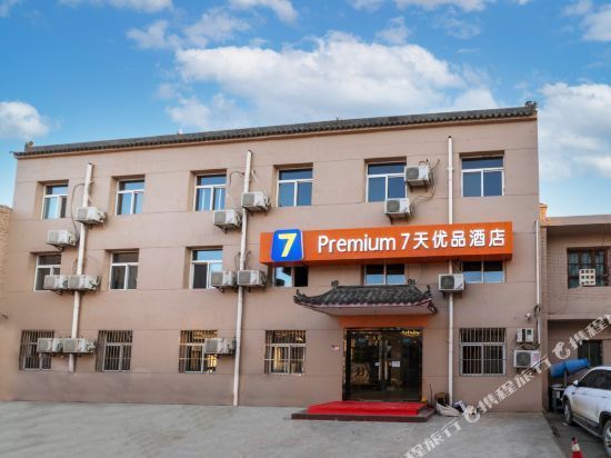 如家联盟华驿酒店