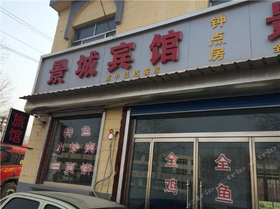 安丘清风竹苑酒店