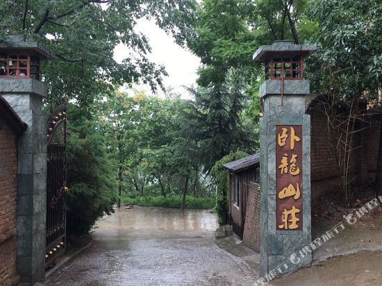 卧龙山庄