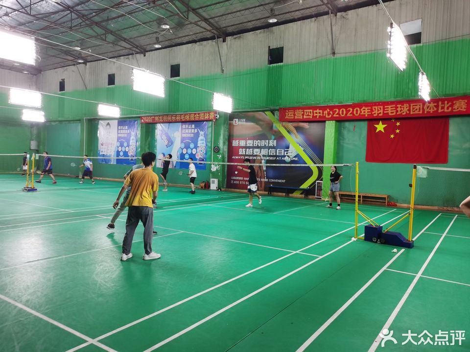天河公园羽毛球馆