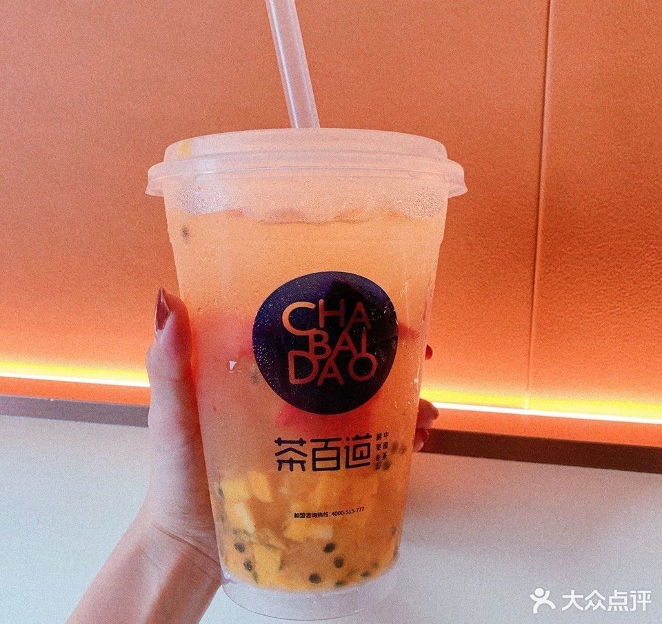 超级杯水果茶装图片