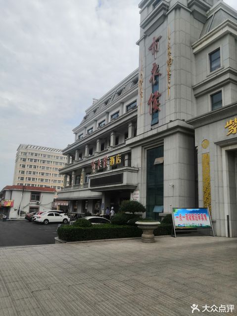                      布衣侯酒店