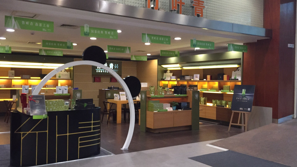 成都市 购物服务 商铺 烟酒店 > 竹叶青(都江堰店)]地址(位置,怎么去