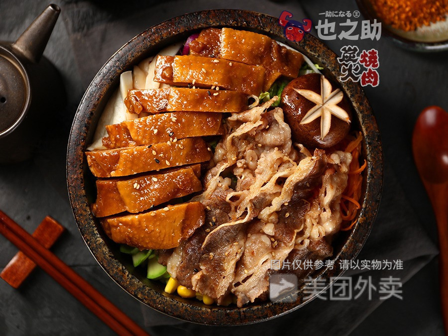 也之助日式烧肉饭怀特店