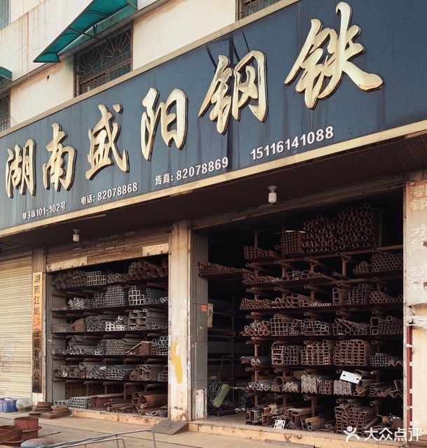 查看长沙钢材大市场_360地图搜索结果列表