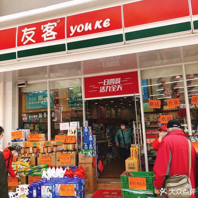 友客便利店(乐陵路)图片