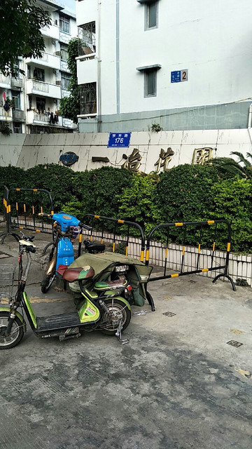 一冶花园出租屋管理服务中心