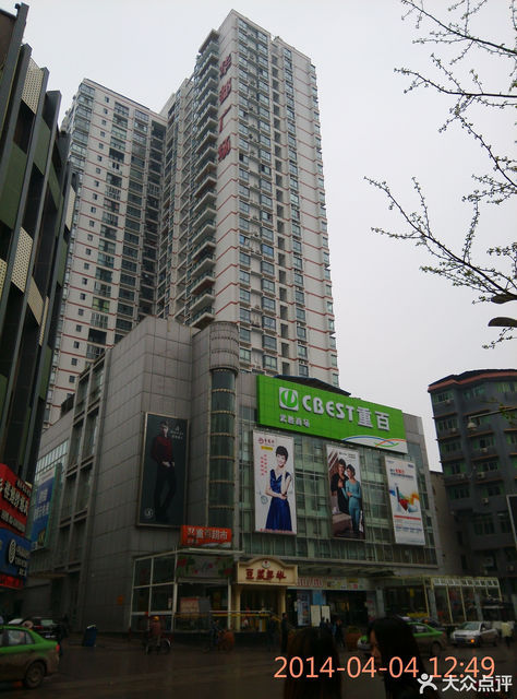 重百超市(武胜店)图片