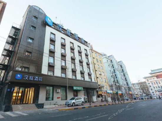 哈尔滨西站汉庭酒店