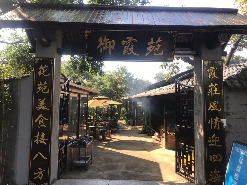 斗门南门村的接霞庄