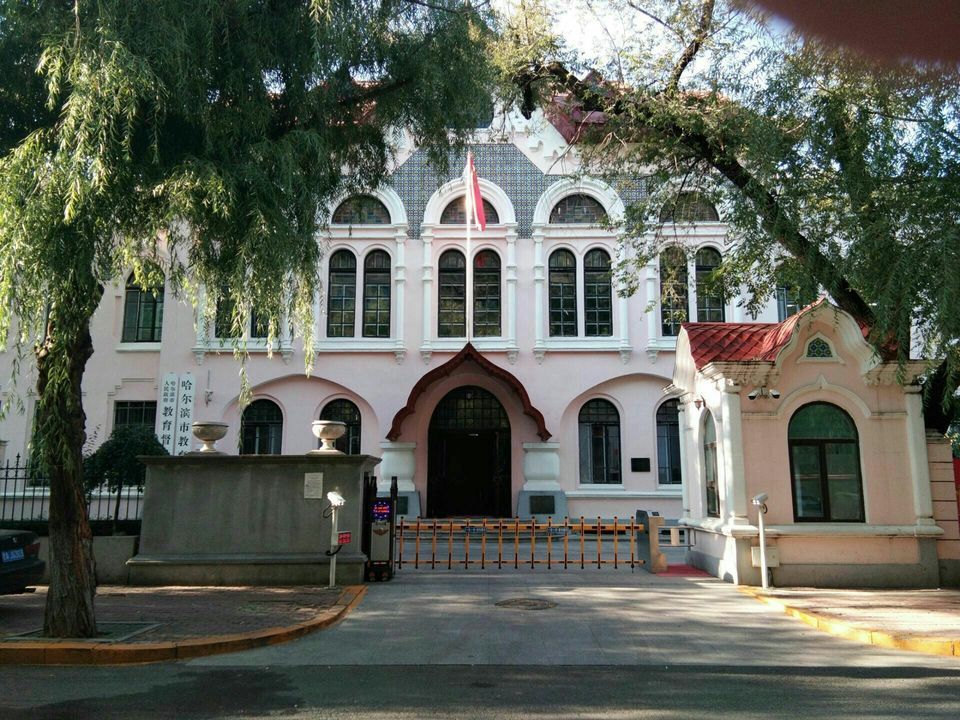        中东铁路职员竞技会馆旧址
