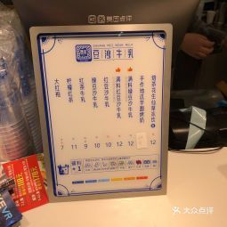 双美豆沙牛乳(邯山万达店)