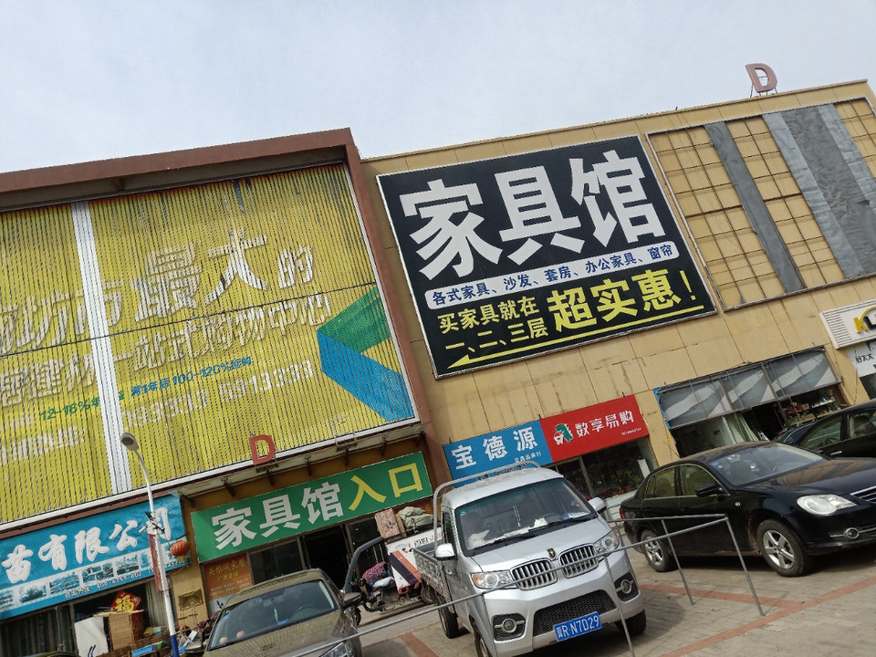 【京通光明家具】地址,电话,路线,周边设施_360地图