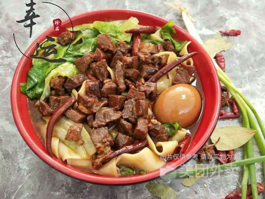 幸运板面牛杂面