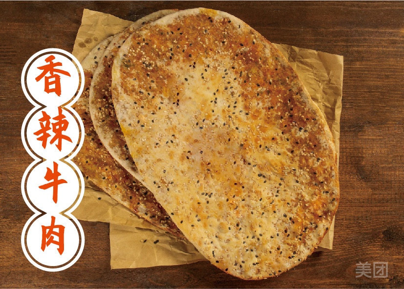 围炉三国锅盔中海环宇城店