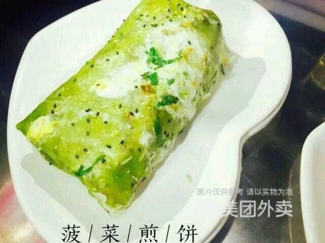 菠菜煎饼果子图片