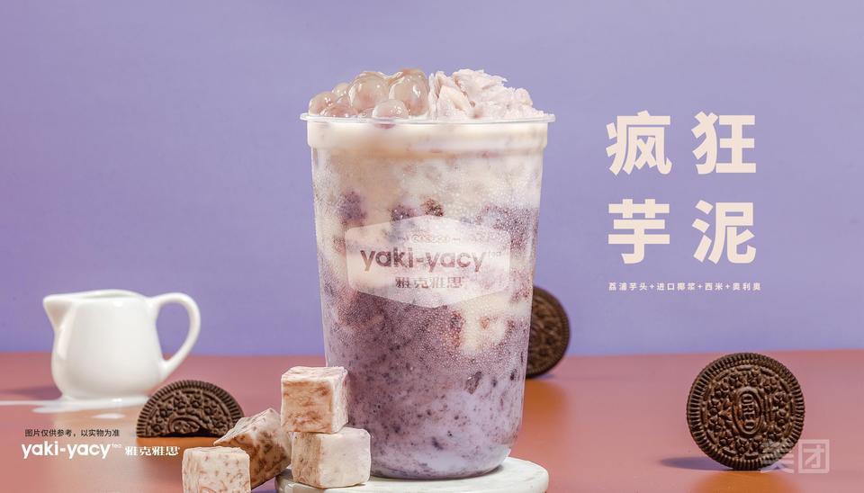 雅克雅思天发店