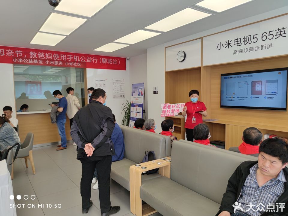 小米手机售后服务网点