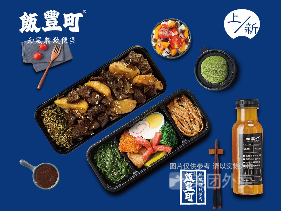 饭丰町和风精致便当张江店