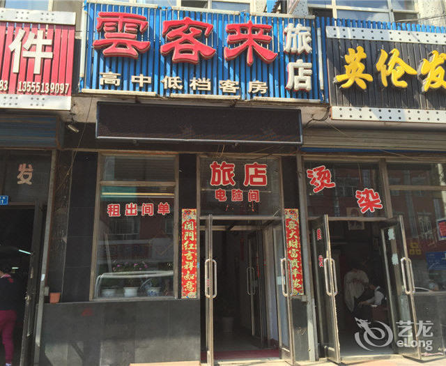 > 双鸭山福利屯