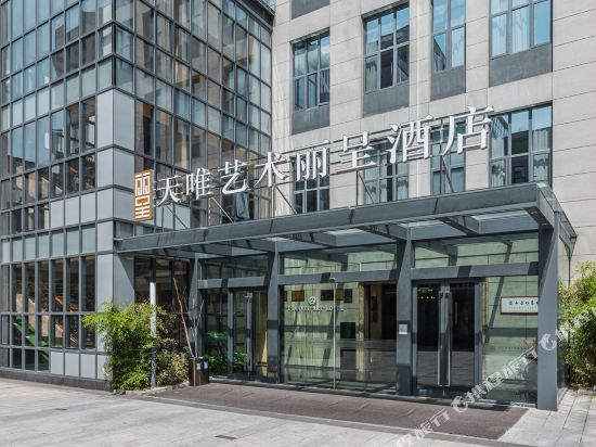 天唯艺术酒店