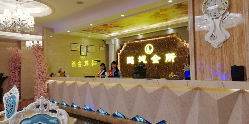 逸豪沐足