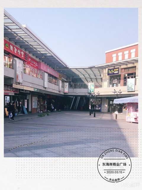 绿地东海岸商业广场3号楼