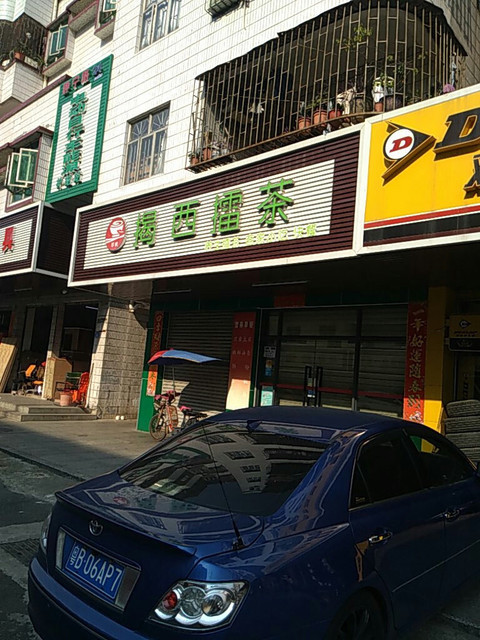菲帆揭西擂茶店位于深圳市光明区公明街道静宁路83号一楼推荐菜:特色