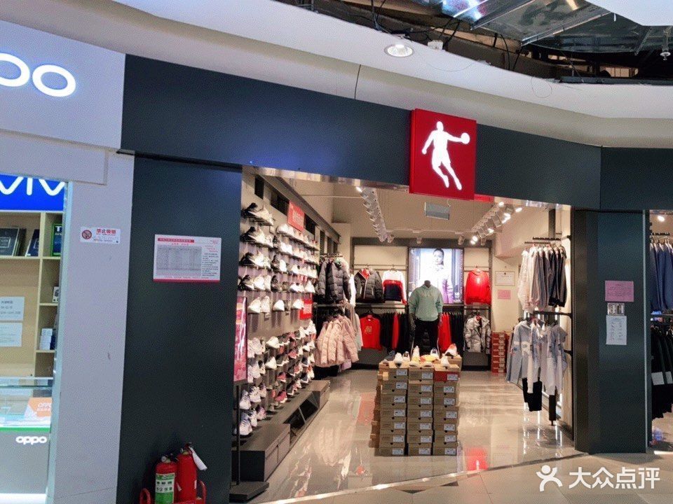 天津市 购物服务 商铺 体育用品店 > 乔丹评论(怎么样,怎样,好不好