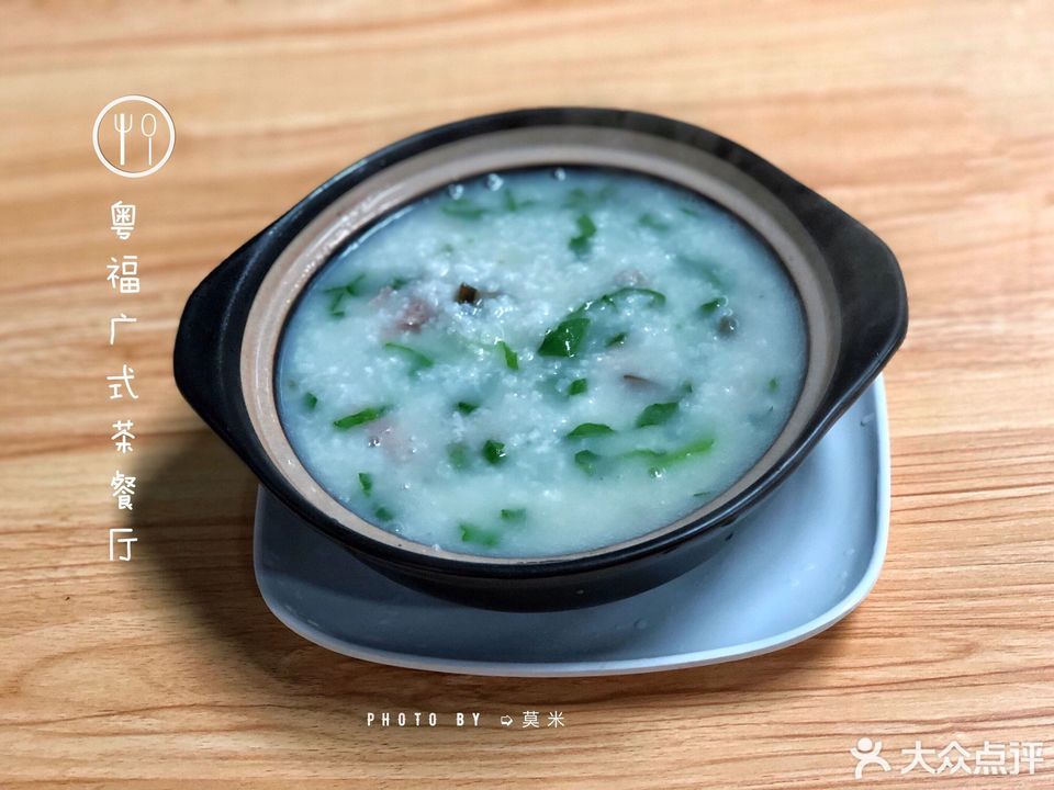 皮蛋芥菜瘦肉粥图片