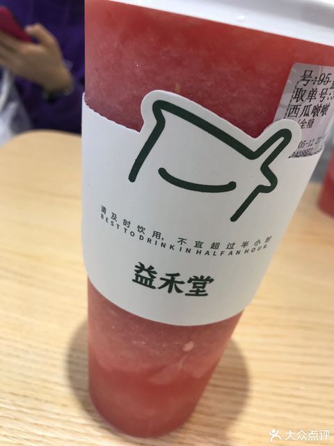 益禾堂虹桥店
