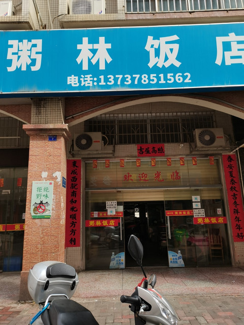 怎么去,怎么走,在哪,在哪里,在哪儿:梧州市龙圩区烧味王快餐电话