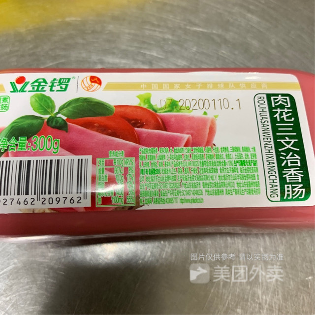 金锣肉花三文治香肠
