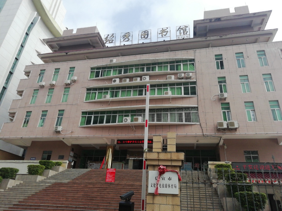 ></p></a> 在图书馆