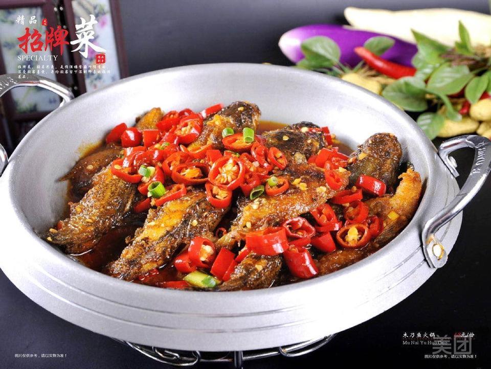 木乃鱼火锅图片