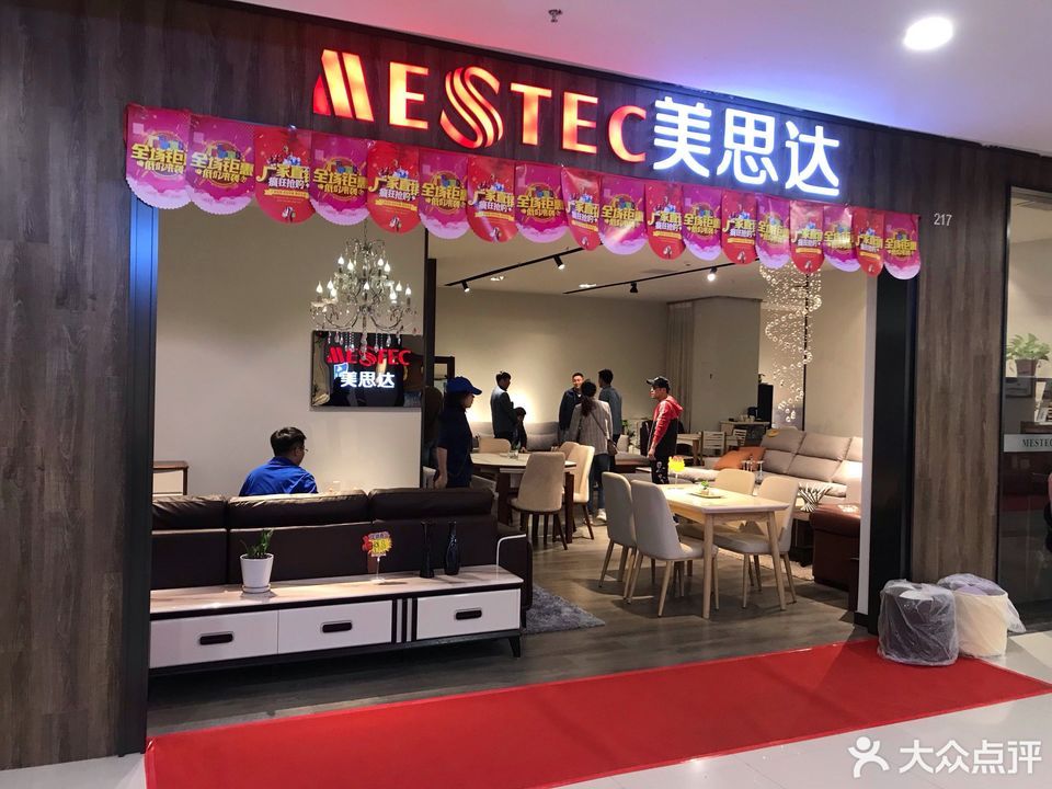 舒美居家饰(景联路店)