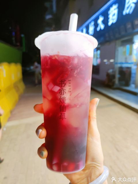 书亦烧仙草南湖店