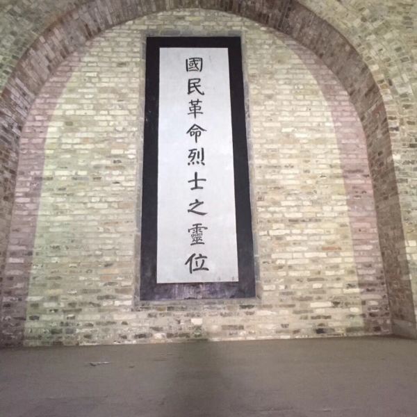 国民革命军阵亡将士公墓牌坊