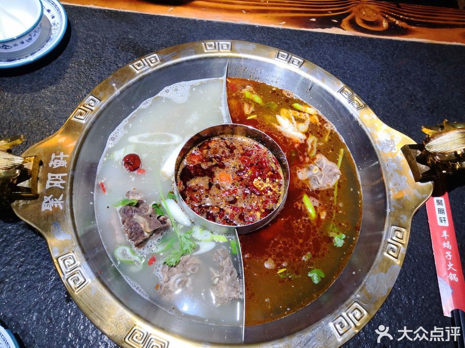 聚朋轩清真羊蝎子火锅