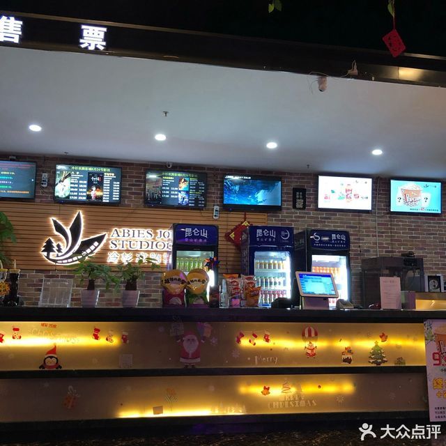 冷杉欢腾影城(上海北路店)图片