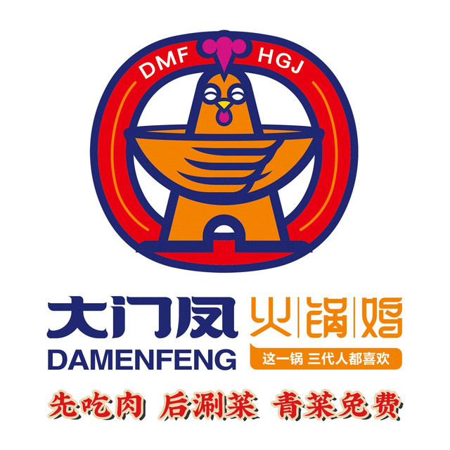 火锅鸡logo图片大全图片