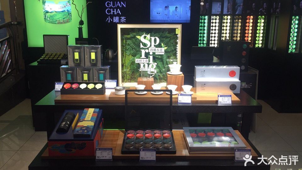 小罐茶(金元宝商厦店)地址(位置,怎么去,怎么走,在