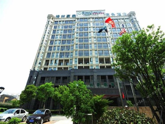格林豪泰酒店(无锡滨湖区胡埭镇富安商业广场店)
